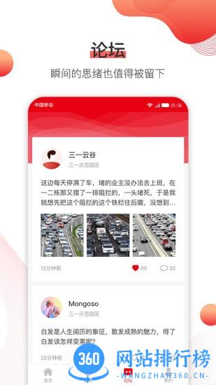 三一集团SANY+ 三一集团SANY+