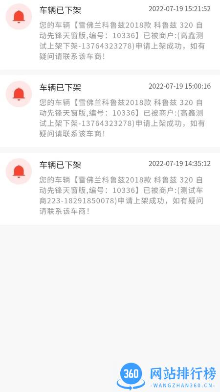 车小记(二手车管理) v1.0.40 安卓版 1