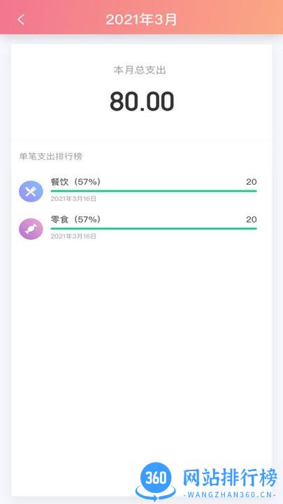 小狐狸记录软件 v3.0.9 安卓版 0