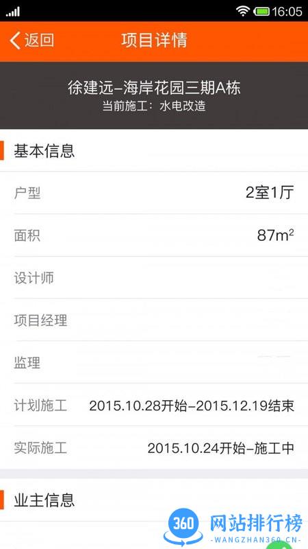 过家家移动ERPapp最新版 v1.25.8 安卓版 0