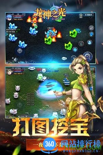 九游版龙神之光手游 v1.2 官网安卓版 1