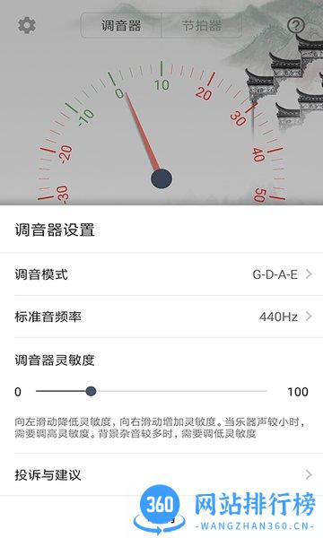 小提琴调音器 小提琴<a href=/zt/1597-0.html target=_blank class=infotextkey>调音器app</a>