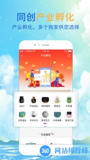 同创合伙人最新版 v4.0.2 安卓版 1