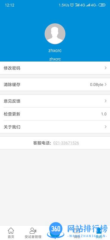BPROAD研究软件 v1.51 安卓版 2