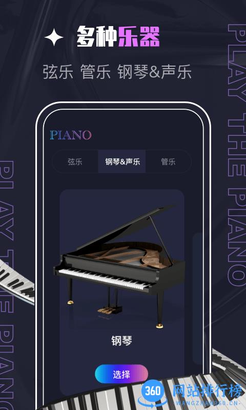 口袋节奏app v2.2.2 安卓版 3