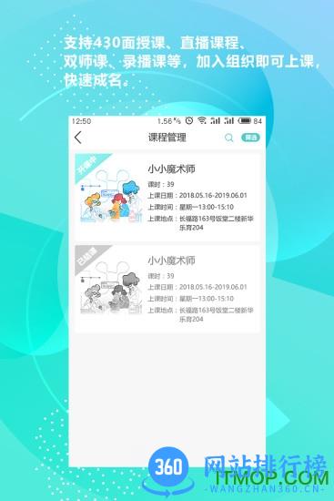 新华乐育教师端app v12.0安卓版 0