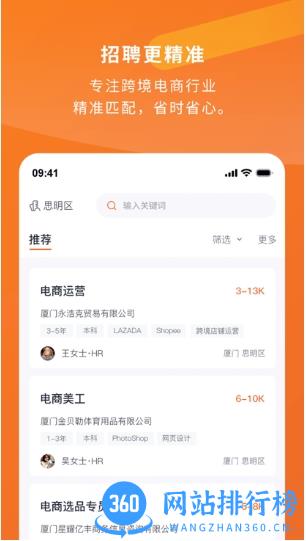 niuke跨境通app v2.0.6 安卓版 0
