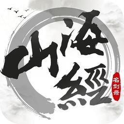 山海经大蓝版