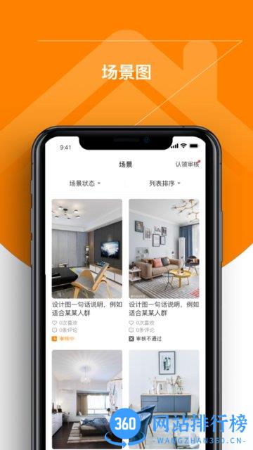 百安居商家 v2.7.4 安卓版 2