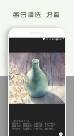青青日记app v1.8.59 安卓版 0