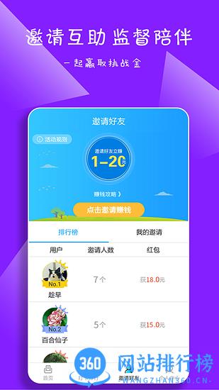 起床了么官方版下载