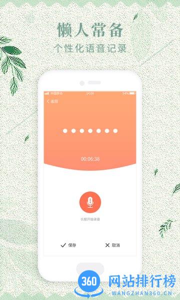 备忘录笔记app v1.0.6 安卓版 2