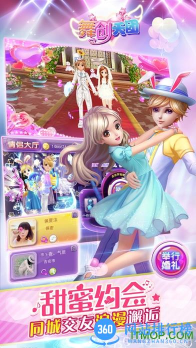 舞创天团光速版本