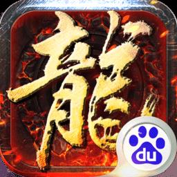战龙三国手机版