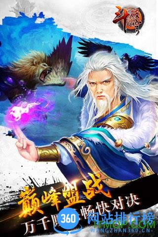 斗破苍穹ol手游 v1.4.7 安卓版 2