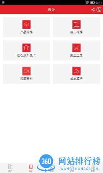 优德爱云服务 v1.1.5安卓版 2