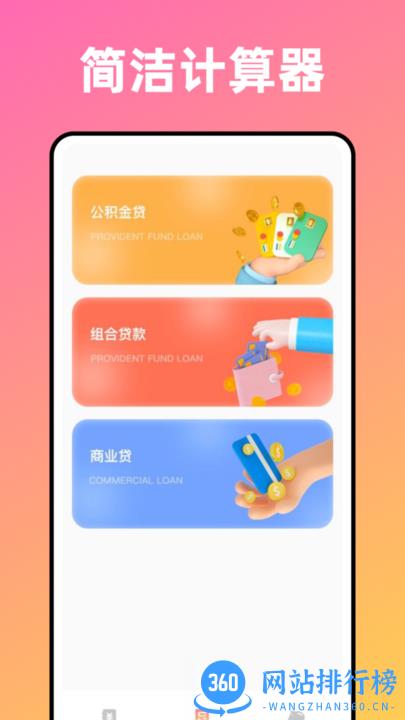 卡片记账喵手机版 v1.0.0 安卓版 2