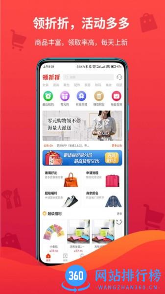 领折折 领折折app