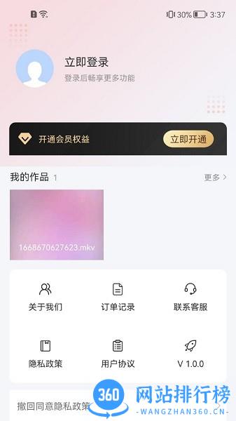 转转大师视频格式转换app官方版 v1.2.2 安卓版 1