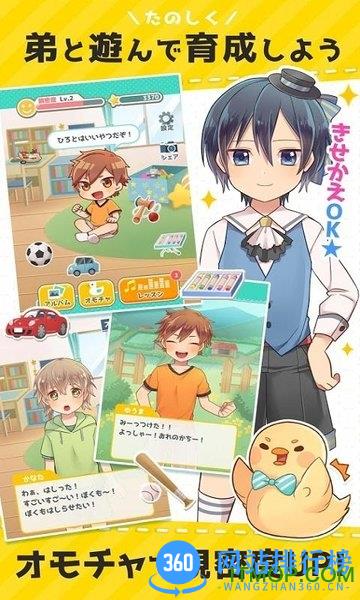 美少弟大奖赛 v1.6 安卓版 1