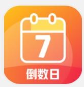 每日倒计时软件