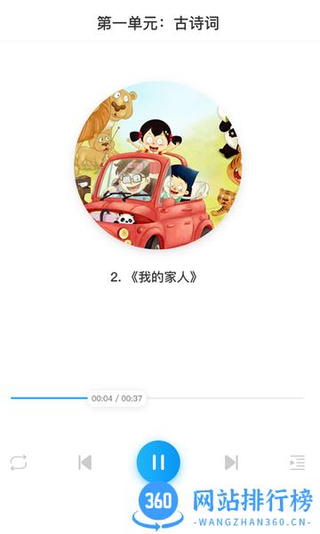 学当家云校 学当家云校app