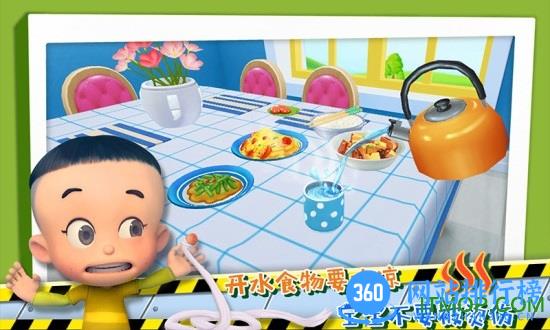 大头儿子宝宝学安全 v5.2 安卓版 3