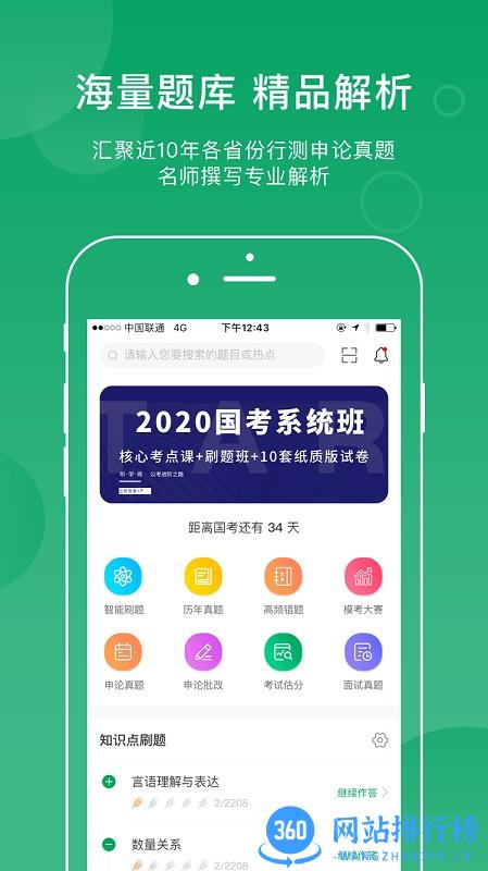 小麦在线app v3.7.4安卓版 0