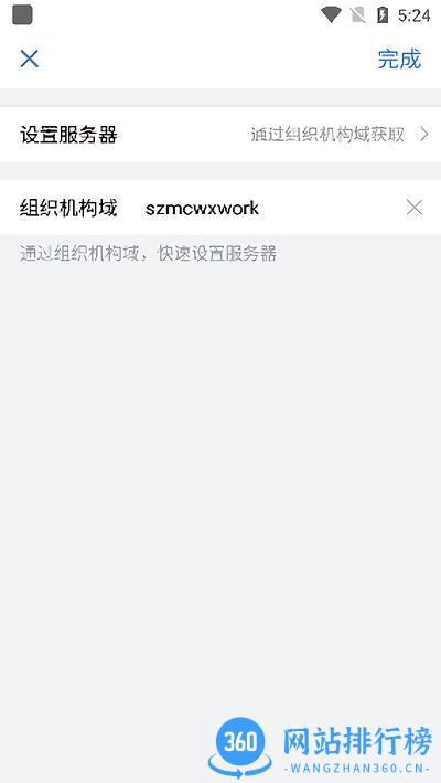 智绘深铁官方版 v2.6.610000 安卓版 2