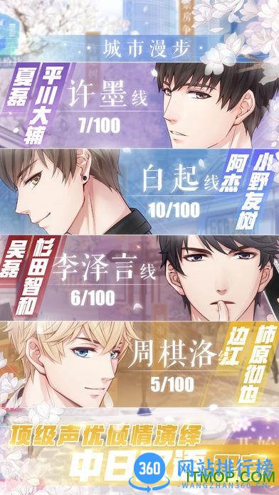 恋与制作人手游oppo端 v1.0.1213 安卓版 0