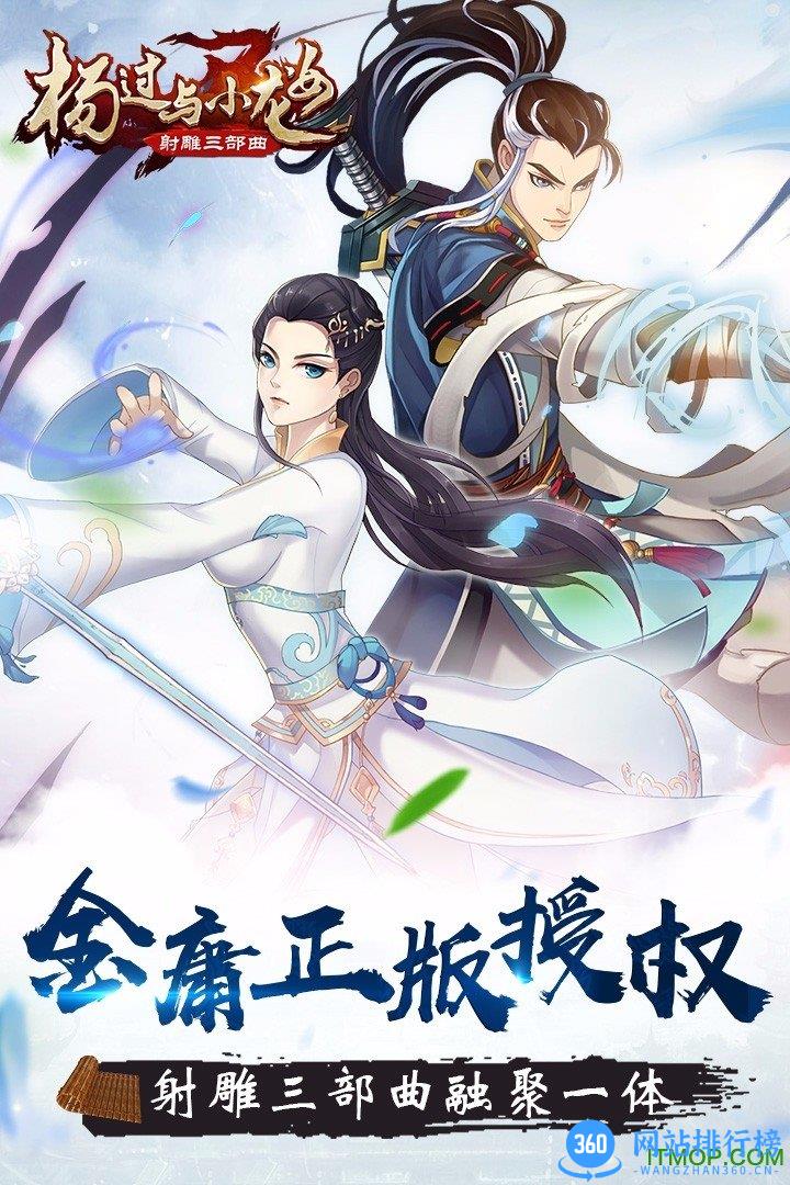 果盘杨过与小龙女群侠传2 v2.0.6.1 安卓官方版 0