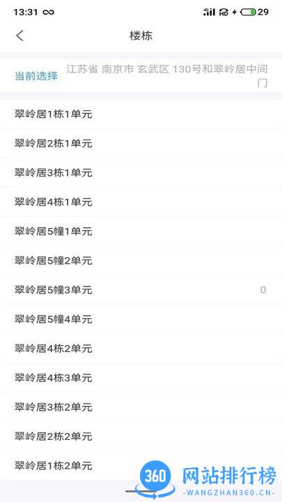 小<a href=/zt/14925-0.html target=_blank class=infotextkey>智生活</a>app最新版下载 小智生活app最新版