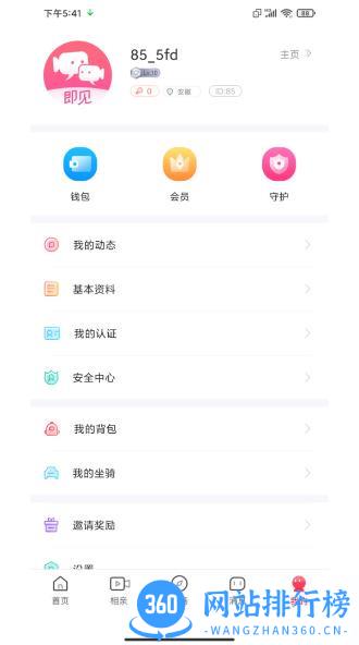 即见app v20.23.03.06 安卓版 0