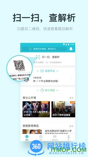 一起教免费版