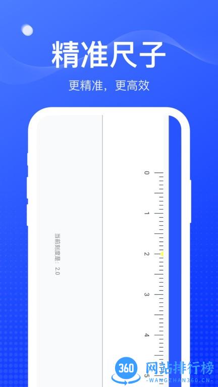 周到工具箱app下载