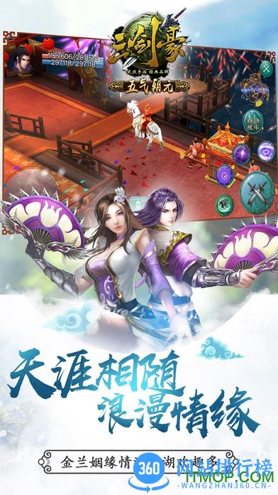 三剑豪破解版 三剑豪破解版