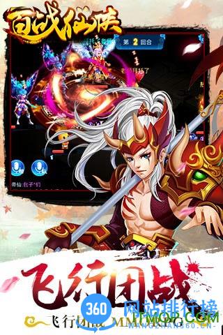 百战仙侠手游变态版 v1.86 安卓公益服版 0
