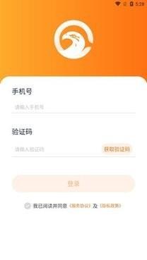 网格仓司机手机版 v1.4.20220422 安卓版 0