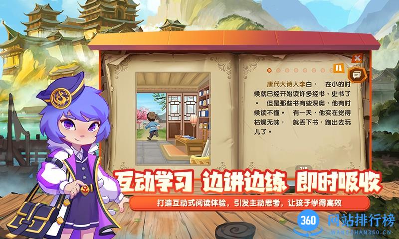 核桃阅读启蒙 v1.0.4 安卓版 0