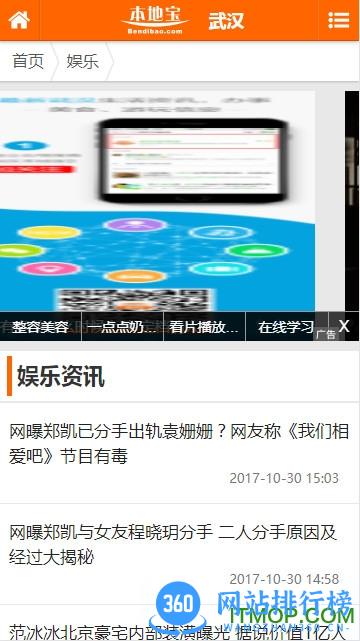 武汉本地宝app v3.5.1 安卓版 1