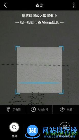 tst量子微查软件 v2.3.14最新安卓版 3
