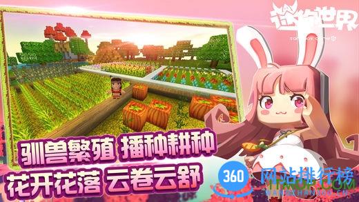 迷你世界vivo版客户端 v0.22.3 安卓版 0