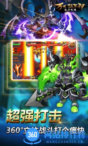 万万想不到乱斗大唐手游百度客户端 v1.0.0 安卓版 3