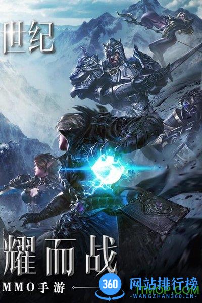 光明世纪游戏官方版 v1.0.0 安卓版 2