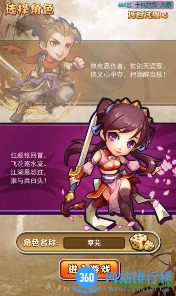 大侠归来h5手机游戏 v1.0.0 安卓版 3
