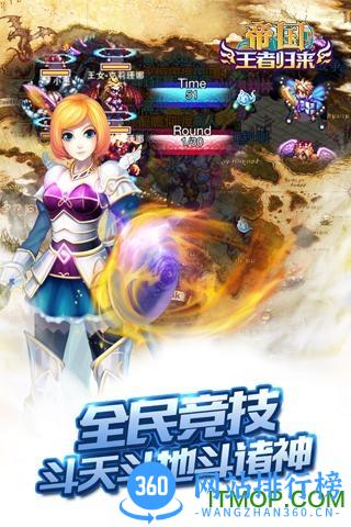 帝国王者归来无限钻石金币版 v3.51 安卓内购破解版 3