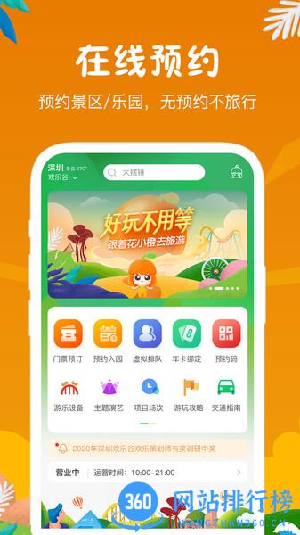 花小橙app v2.2.1 安卓版 1