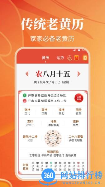 纪念日日历万年历 v1.0.2 安卓版 2