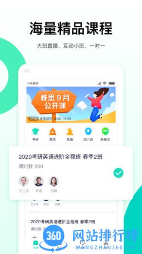 新东方出国考试 v6.3.6安卓版 1