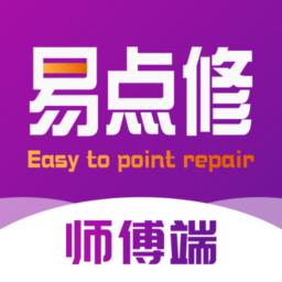 易点修师傅手机最新版本